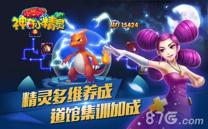 小精灵历险记手游下载_小精灵历险记官网下载_手机安卓苹果app