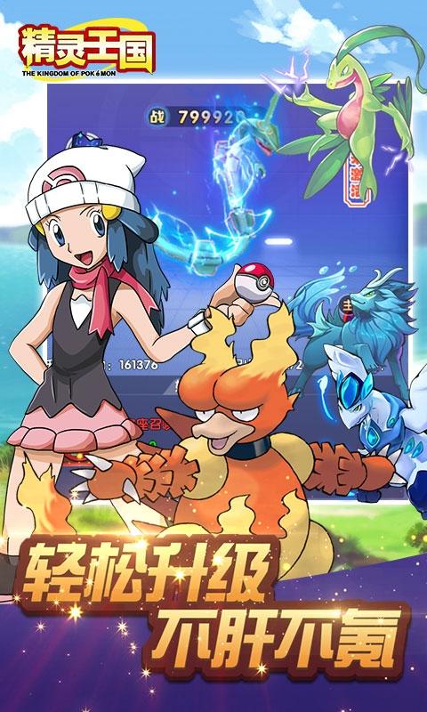 小精灵圣诞大冒险手游下载_小精灵圣诞大冒险官网下载_手机安卓苹果app