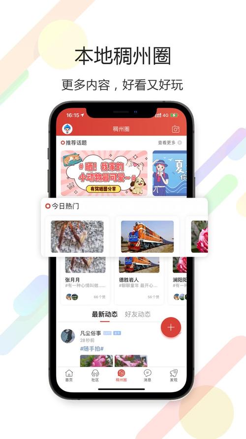 可爱跳跳车官网下载app_可爱跳跳车手游攻略_安卓苹果最新版本