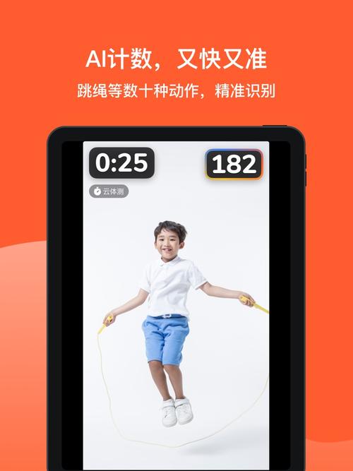 可爱女生跳绳游戏下载_萌妹子跳绳app_趣味跳绳手游_安卓苹果畅玩
