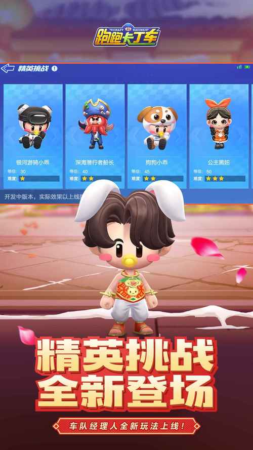 可爱卡丁车官网下载app_可爱卡丁车手游攻略_安卓苹果最新版本