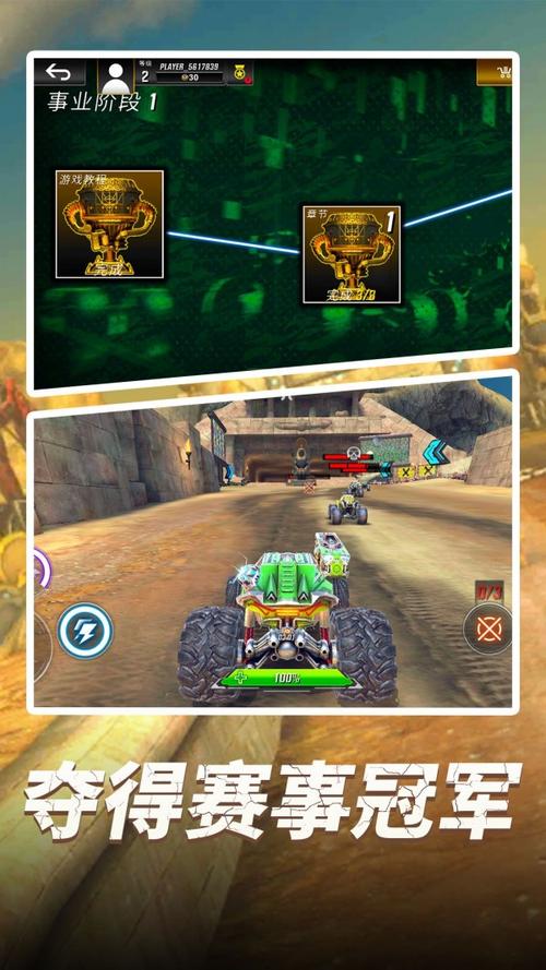 可爱卡丁车官网下载app_可爱卡丁车手游攻略_安卓苹果最新版本