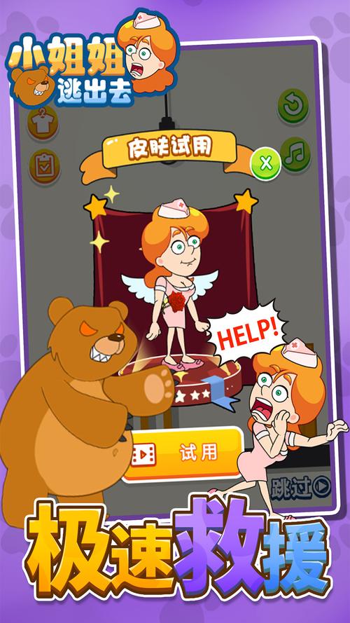 逃出控制室游戏下载_逃出控制室官方下载_安卓苹果手机app