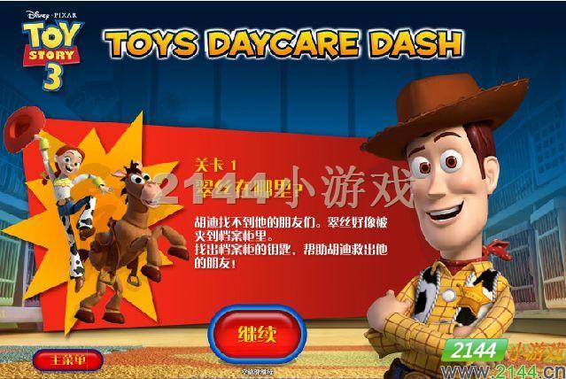 逃出托儿所手游下载_逃出托儿所官网下载_手机安卓苹果app