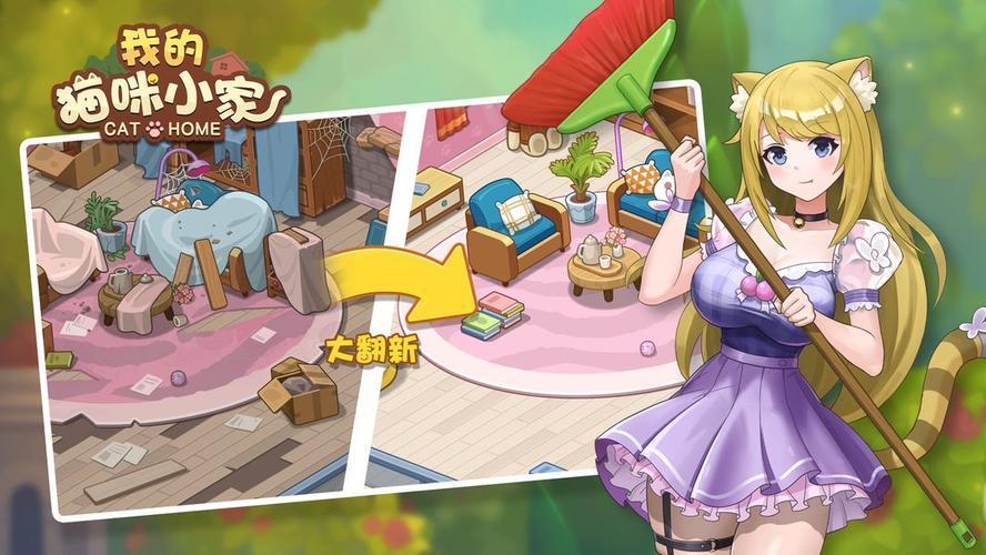 逃出我的新家手游下载_逃出我的新家官网下载_手机安卓苹果app