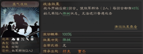 三国志战略版s5周泰带什么战法