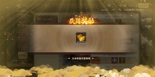 三国杀如何获得元宝