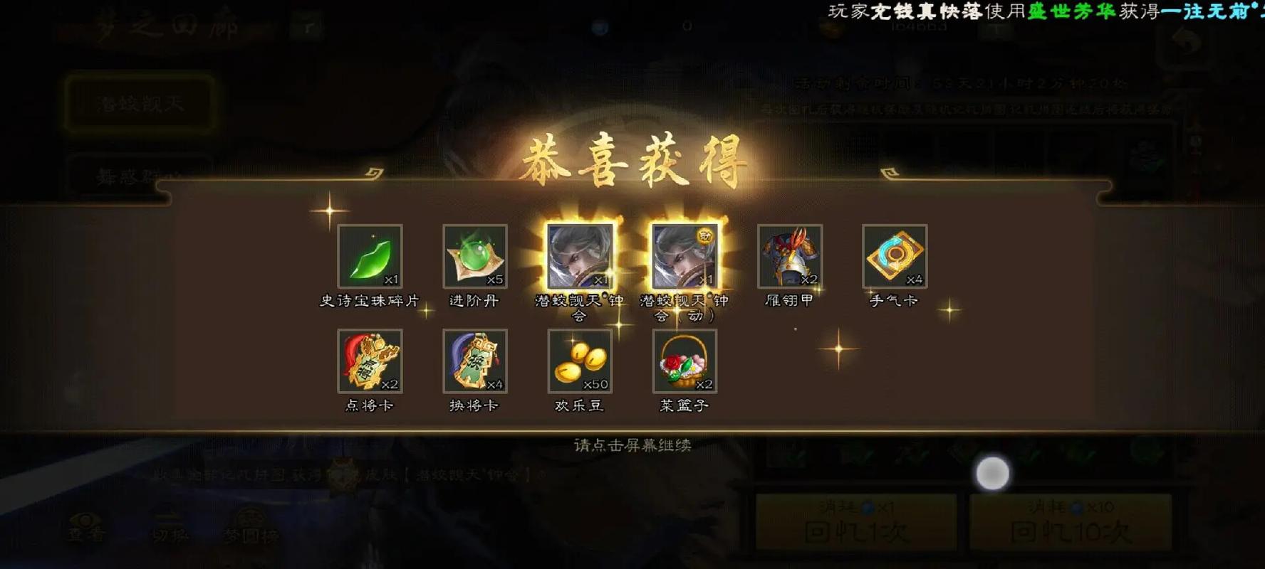 三国杀如何获得元宝