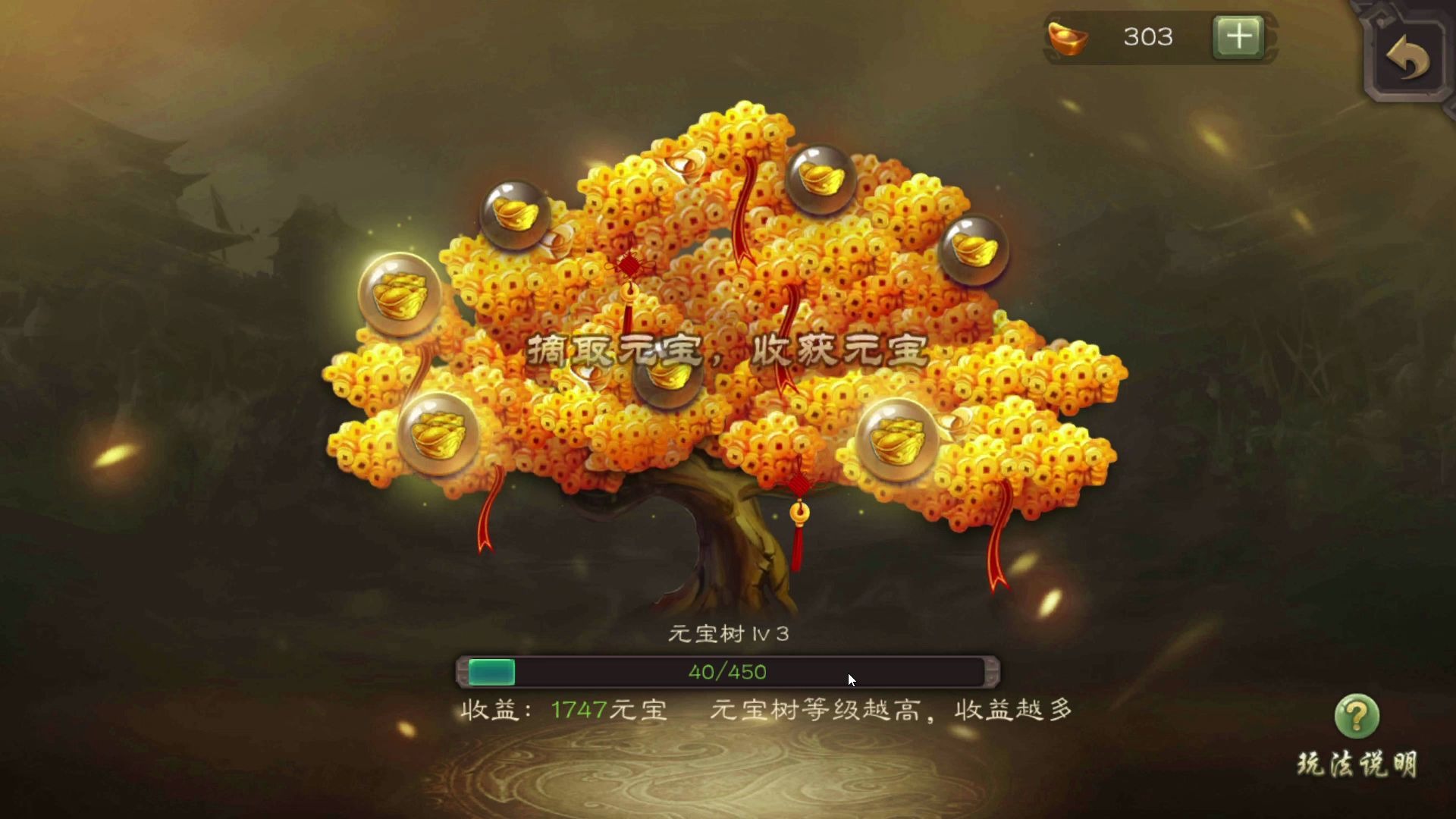 三国杀如何获得元宝