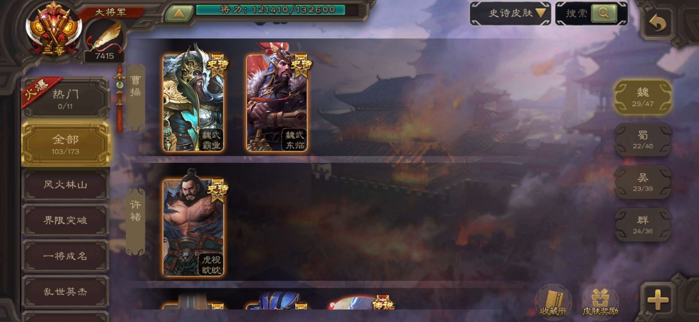 三国杀如何获得界徐盛