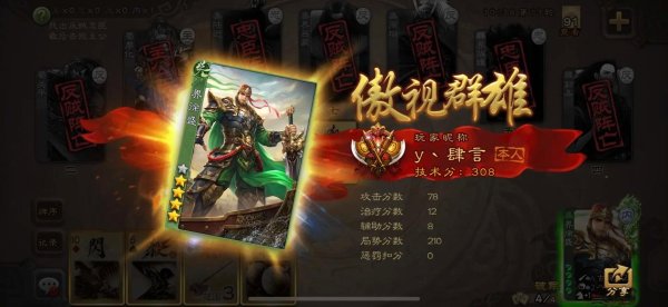 三国杀如何获得界徐盛