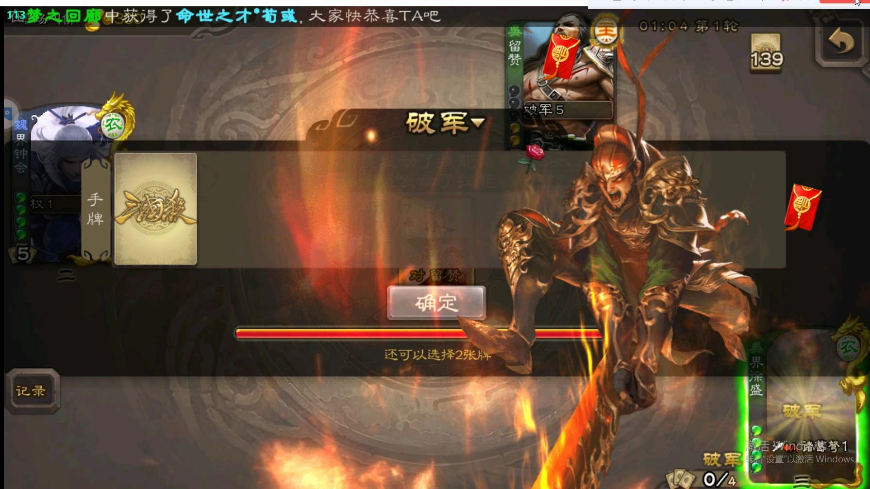 三国杀如何获得界徐盛