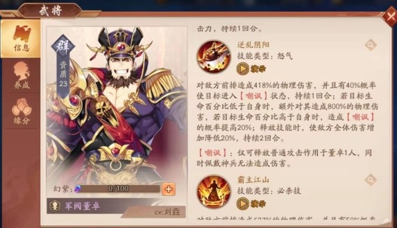 少年三国志2幻紫袁绍怎么换上