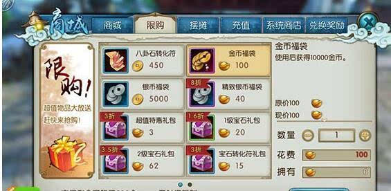 诛仙手游金币用在哪好