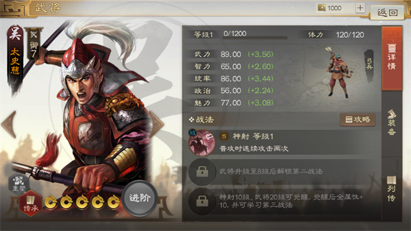 略版折冲御侮怎么获得