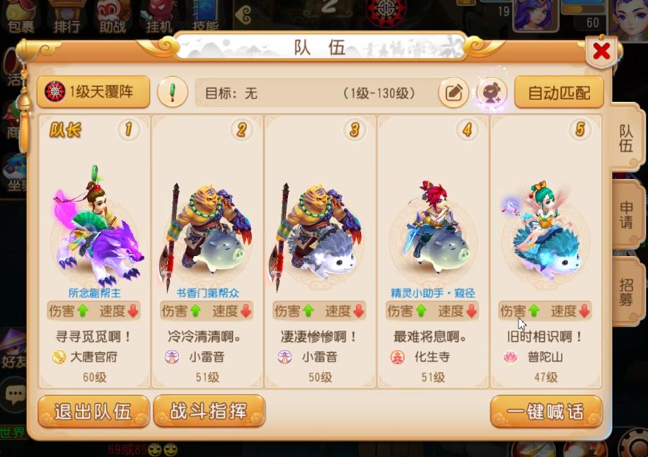 梦幻西游手游选什么门派比较好