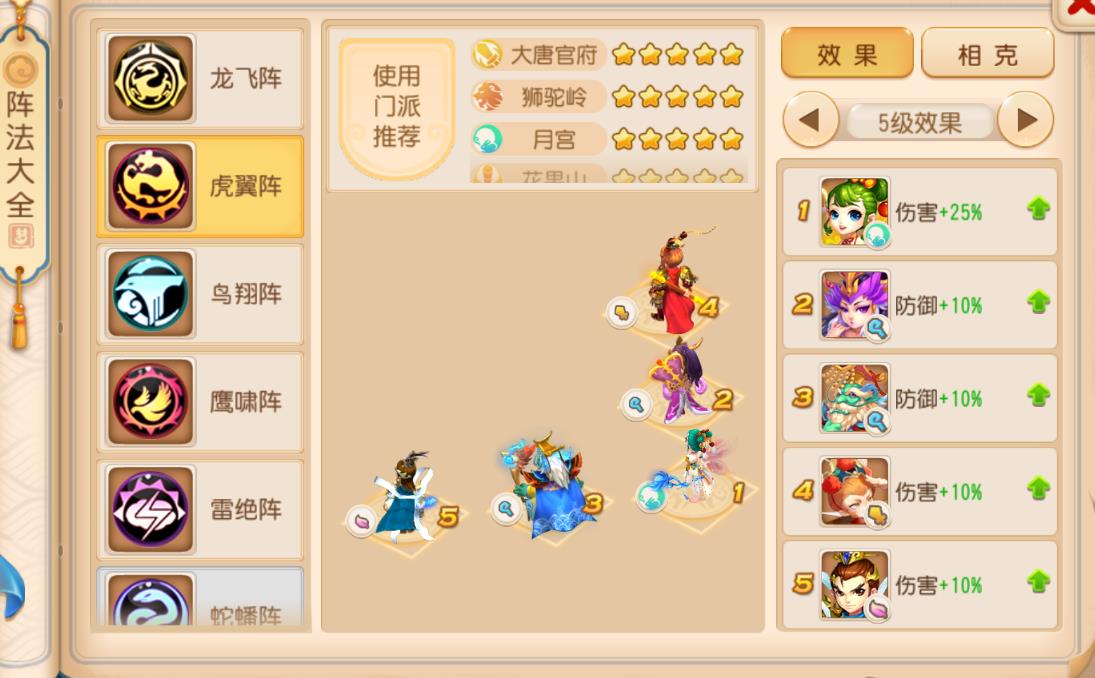 梦幻西游手游选什么门派比较好