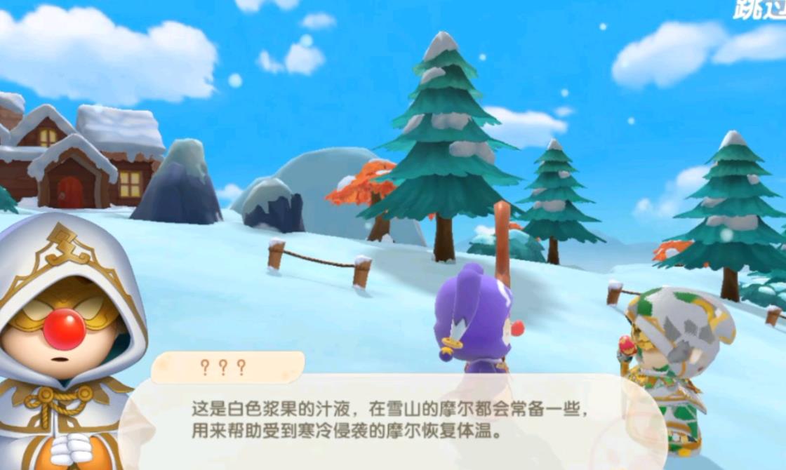 摩尔庄园雪山滑板怎么使用