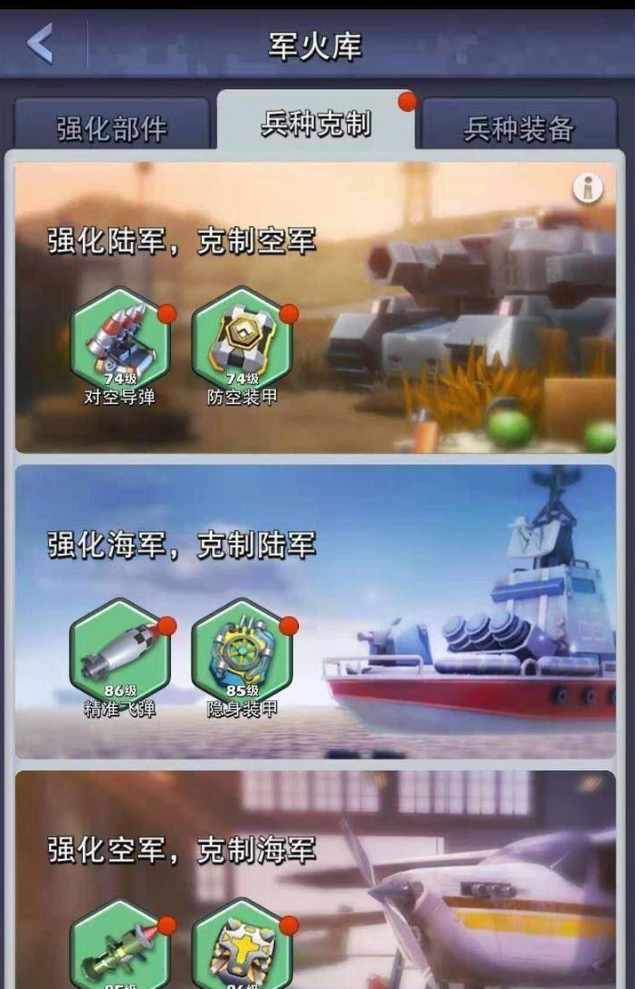 口袋奇兵什么兵种好