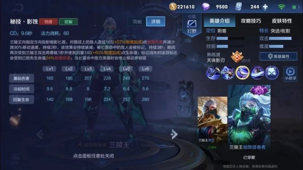 王者荣耀打野兰陵王怎么玩才能赢