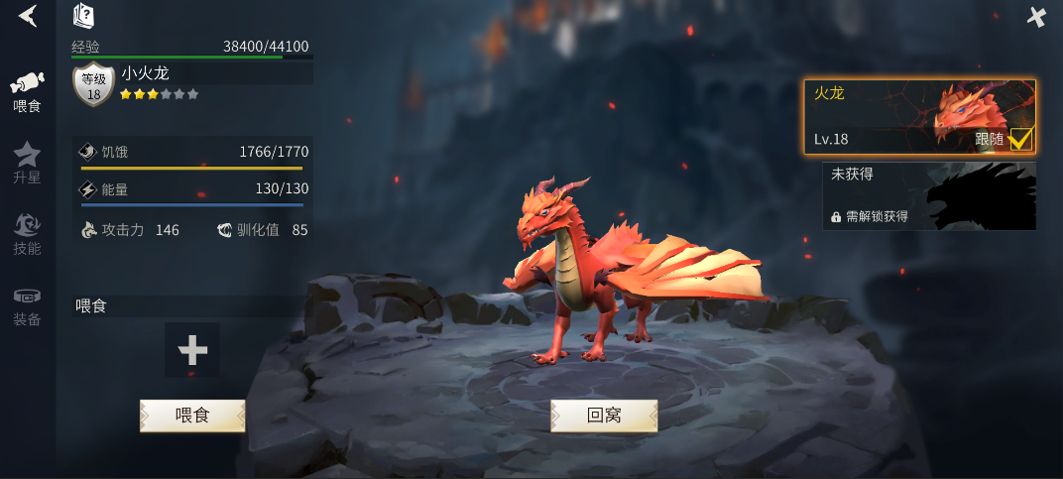 冰原守卫者龙互交界面在哪