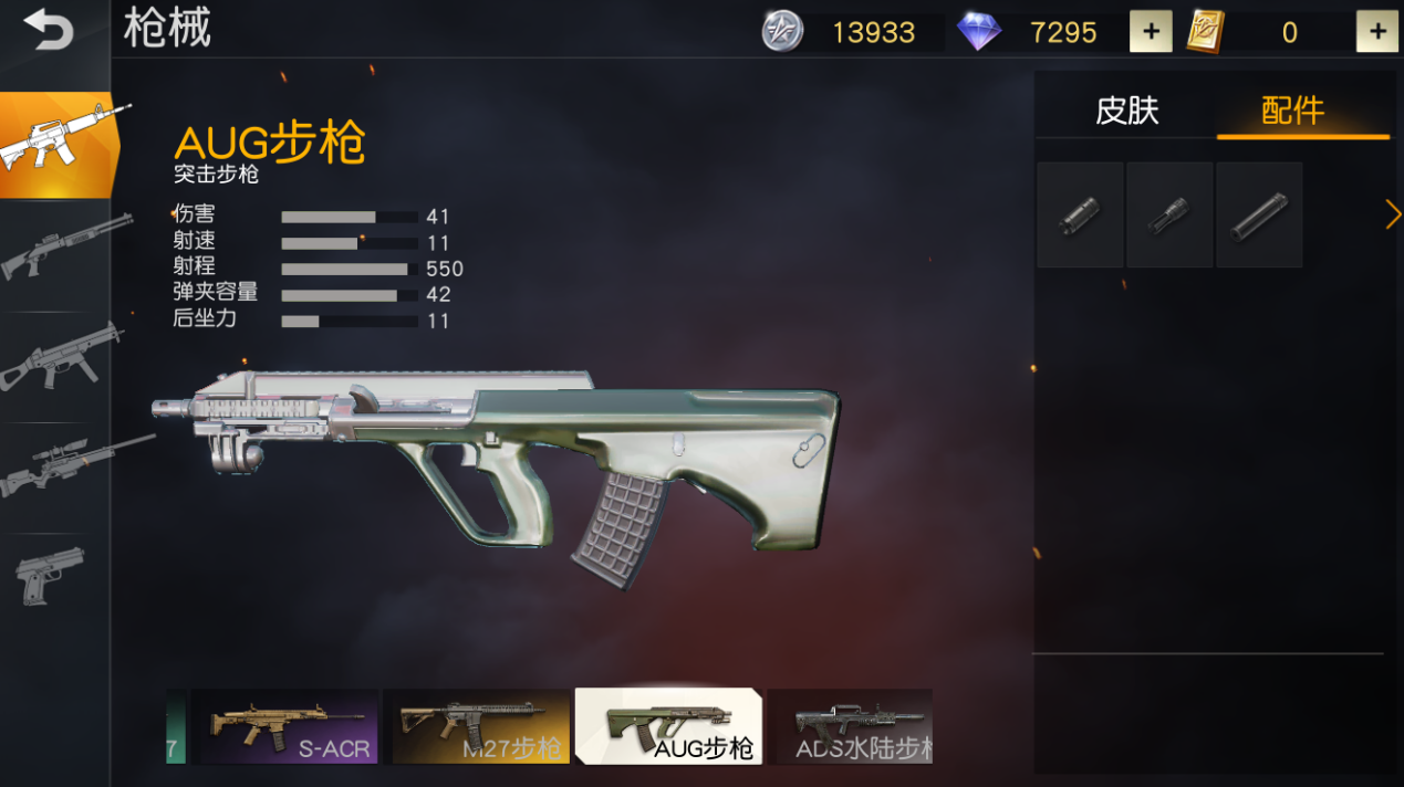 荒野行动射速最快的枪是哪个