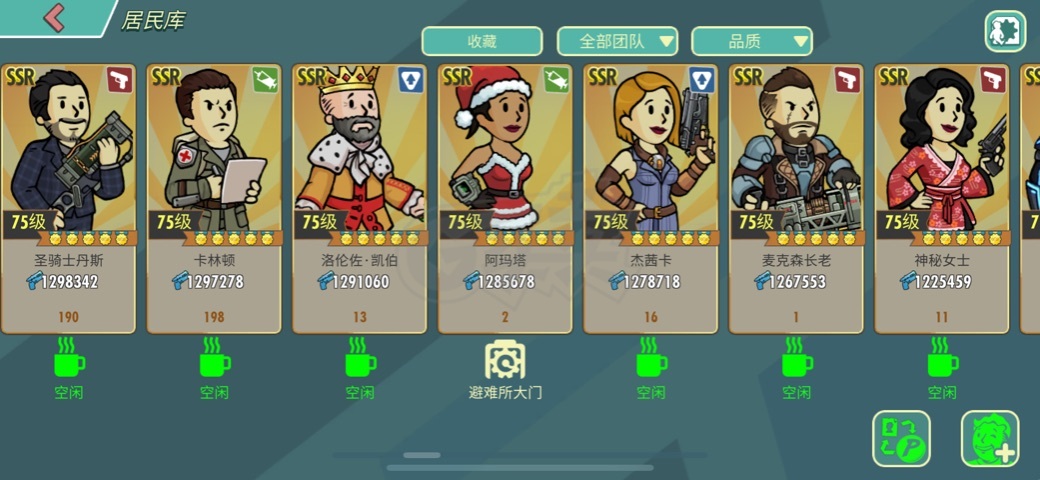 辐射避难所ol中资源都有什么用