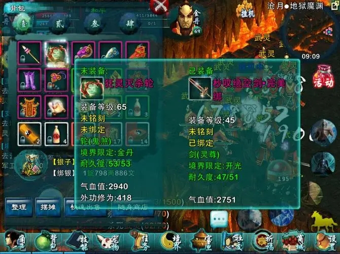 忘仙宠物罗刹鬼王怎么合技能