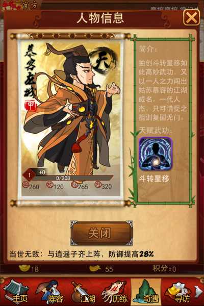 大掌门双慕容加成多少