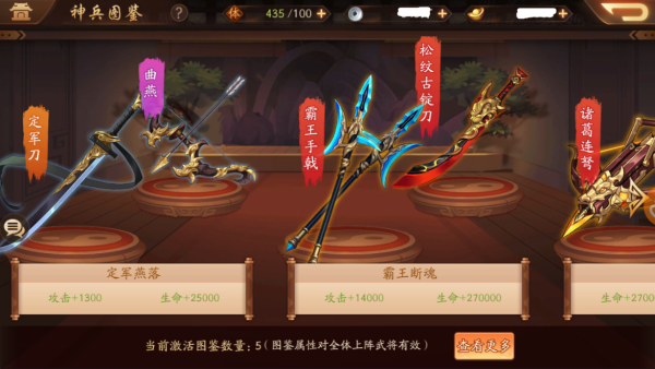 少年三国志2宝物在哪里