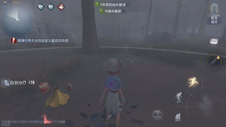 第五人格杰克怎么快速抓人物