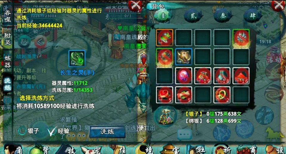 忘仙天帝宝库怎么去