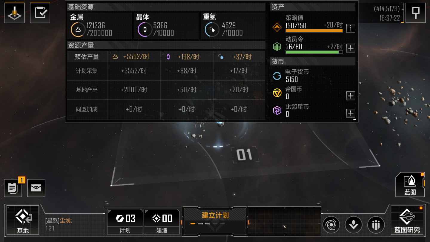 无尽的拉格朗日主线任务完成奖励有哪些