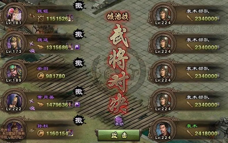 攻城掠地里军令的作用是什么