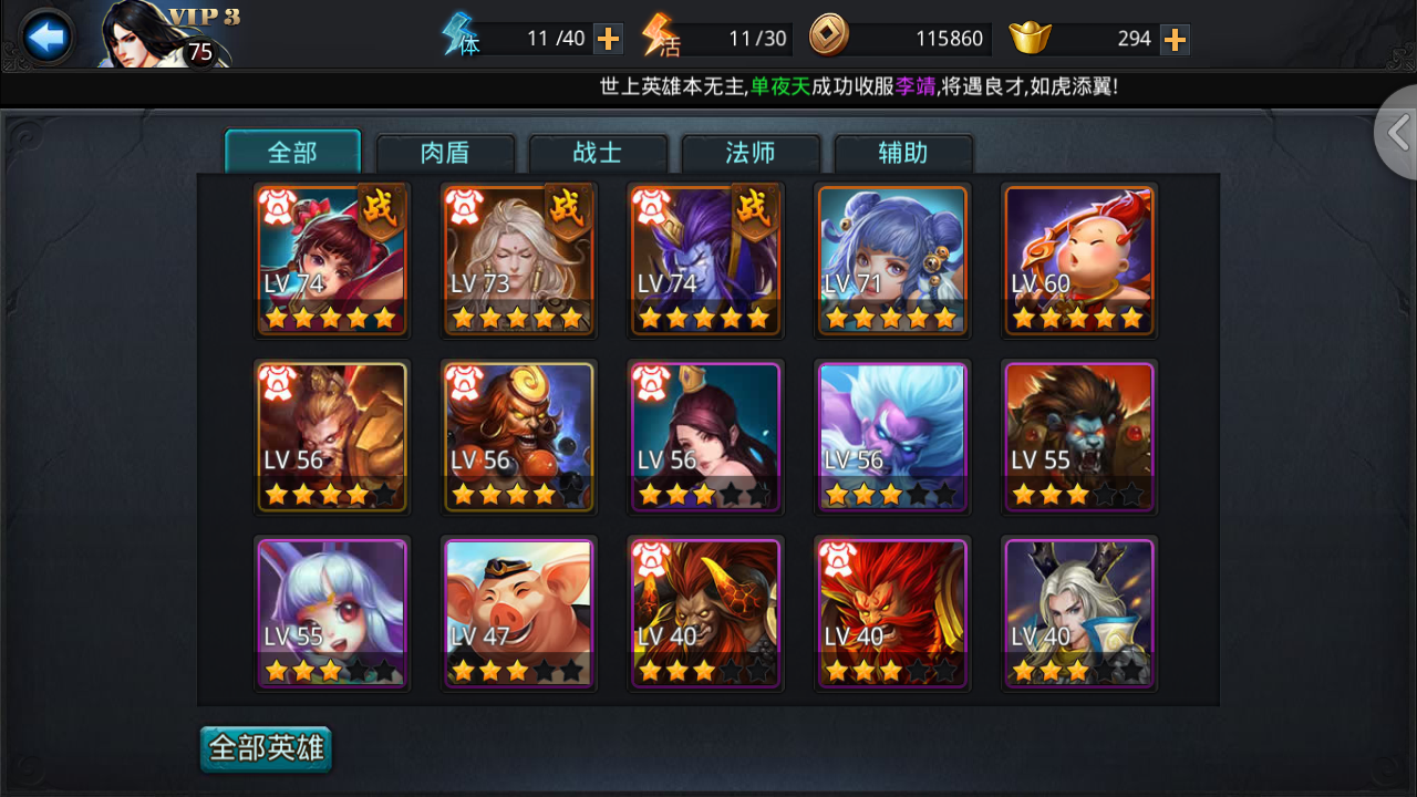 乱斗西游有什么福利