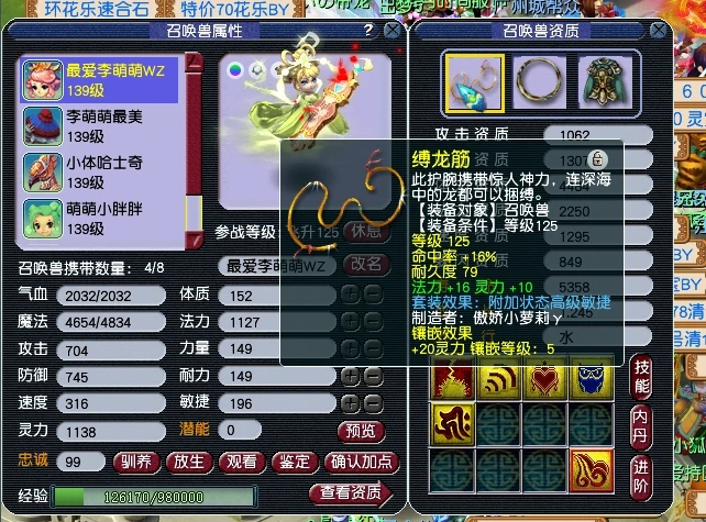 梦幻西游129五开五门最佳配置