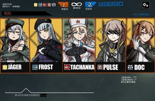 少女前线三改小熊 三改设置分享