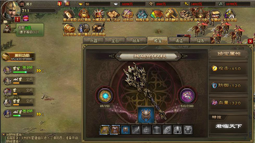 攻城掠地92宝什么意思