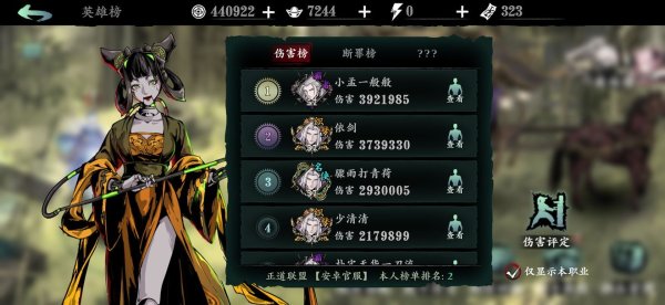 影之刃3罪业洗罪符怎么得