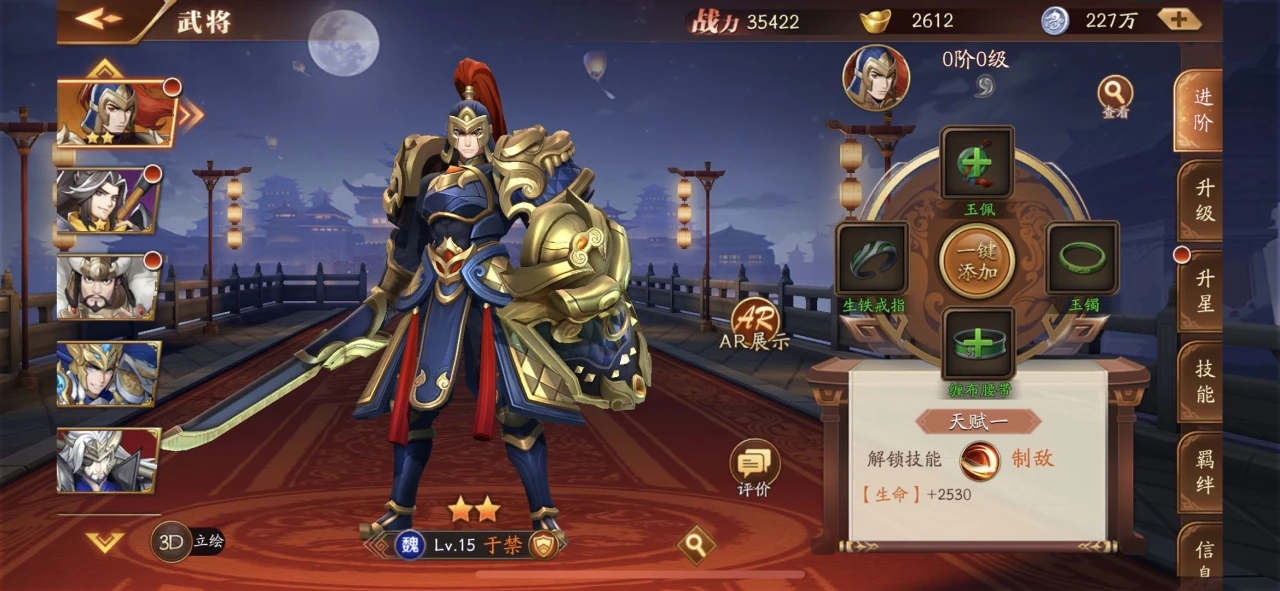 放开那三国3武将怎么回收