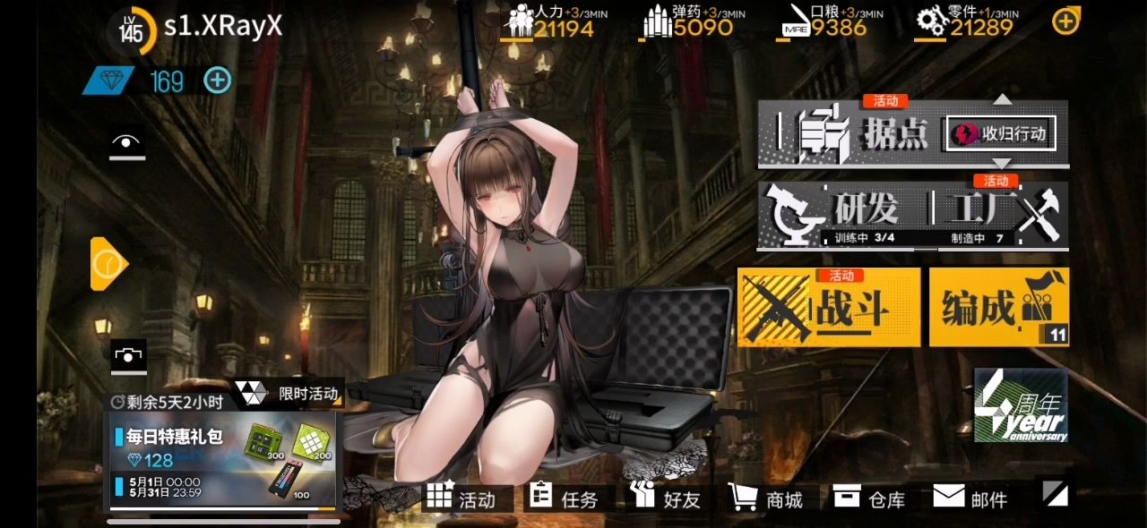 少女前线live2d怎么获得