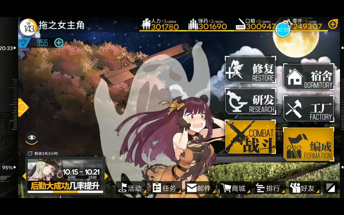 少女前线live2d怎么获得