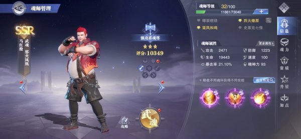 斗罗大陆魂师对决选择什么阵容