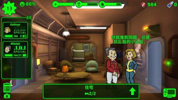 辐射避难所怎么守避难所大门