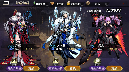 影之刃2长鸿有什么皮肤