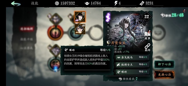 影之刃3打修罗塔带什么装备