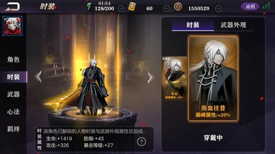 影之刃2长鸿有什么皮肤