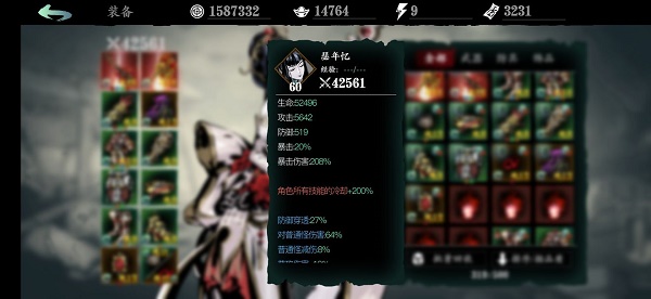 影之刃3打修罗塔带什么装备