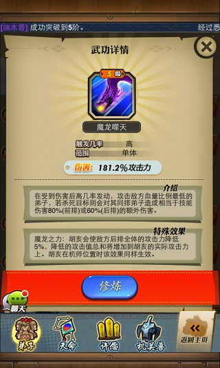 秦时明月手游帮派战弑龙暴击小技巧分享