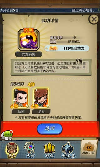 秦时明月手游帮派战弑龙暴击小技巧分享